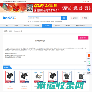 Roederstein原厂代理商分销商