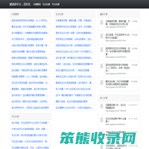 送好礼