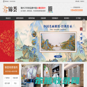 刺绣墙布厂家