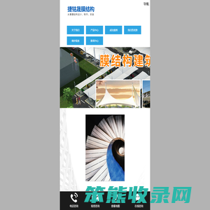 四川捷铭晟膜结构工程有限公司