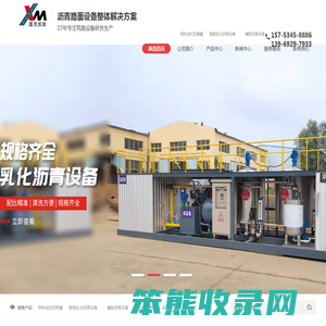 德州鑫茂筑路设备有限公司