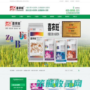 大量元素水溶肥料,含腐植酸水溶肥料,微量元素水溶肥料,含氨基酸水溶肥