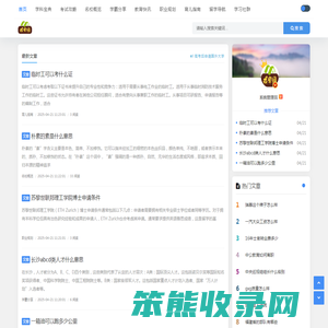 专业教育行业问答网站
