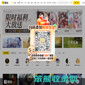 P站