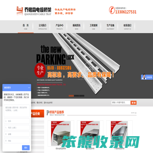 常州乔格森电器设备有限公司