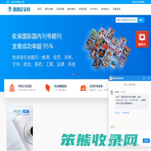 德思教育论文