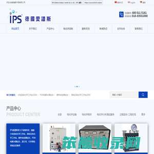 大电流100A阻抗
