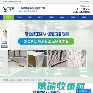 无尘车间设计