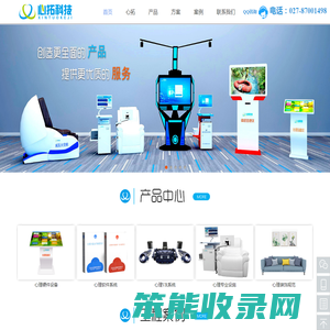 心理软件