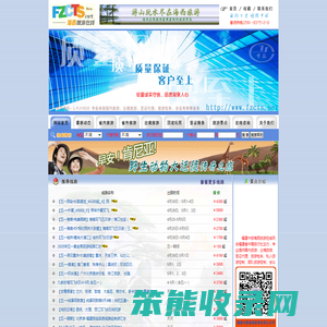 福建中旅海西旅游在线网欢迎您