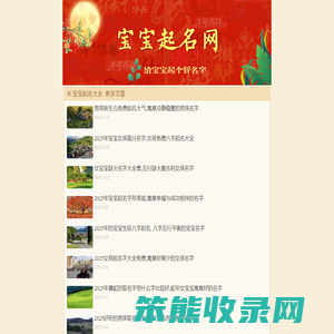 宝宝起名,宝宝姓名测试打分,新生儿起名大全