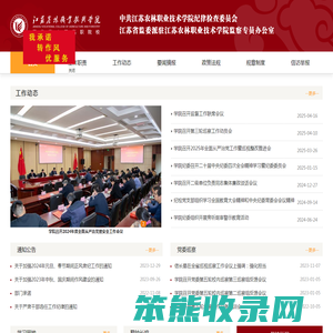 纪委办公室