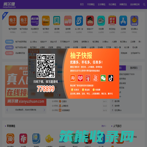 闲余赚