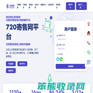 720自助寄售网