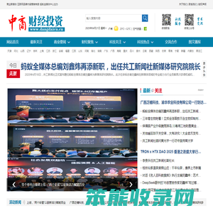 中商财经投资网