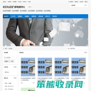 武汉洪山区密飞家电维修中心专业提供洪山区家电维修