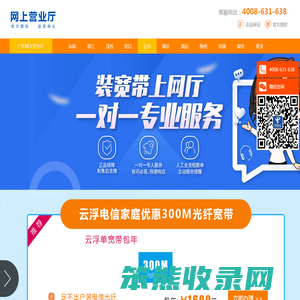 云浮电信宽带价格表