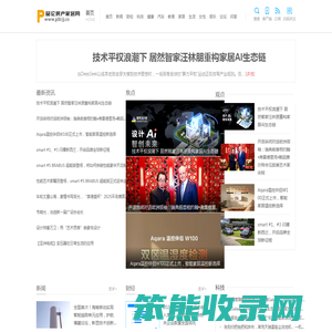 品论房产家居网【时尚的房产家居建材行业新闻资讯门户】