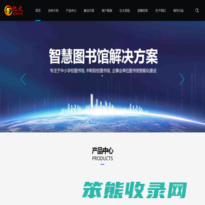 RFID智慧图书馆