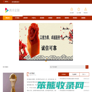 郑州刻章