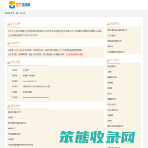 亿方云网
