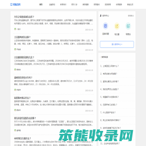 星航百科