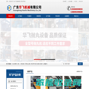 广东华飞机械有限公司