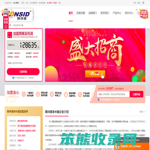 朗诗德净水器加盟