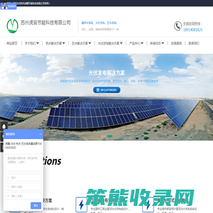 苏州虎翼节能科技有限公司