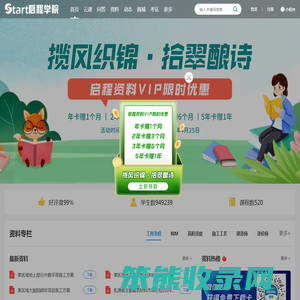 启程学院