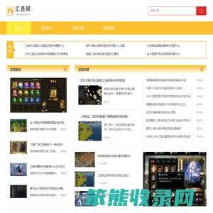 汇岳网