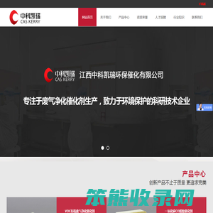 专注废气净化催化剂生产的高科技环保公司