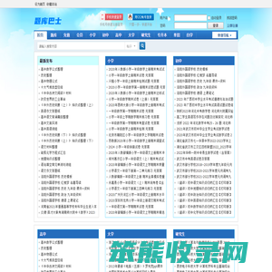 题库巴士