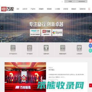 万控智造股份有限公司