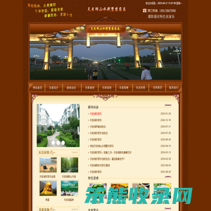 天目湖山水别墅农家乐欢迎你
