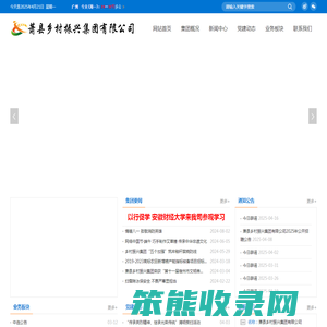 萧县乡村振兴集团有限公司