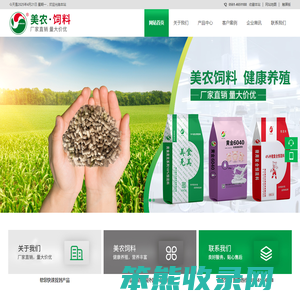 淮北美农生物科技有限公司