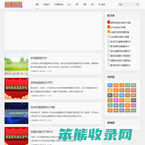 295感恩句子网