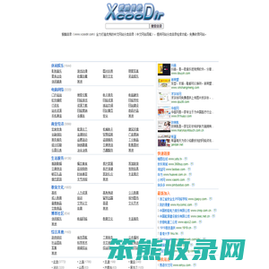 爱酷目录――中文网站目录导航