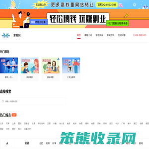 初中高中家教