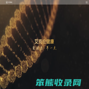 艾克伦