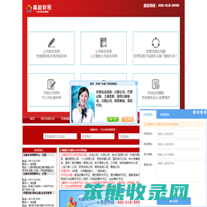上海工商注册