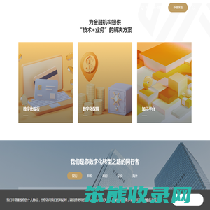 金融壹账通