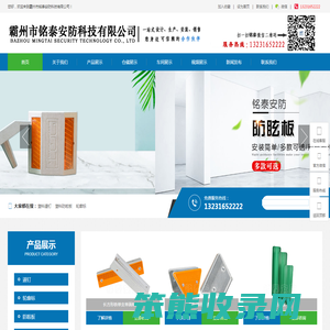 塑料道钉「国标」