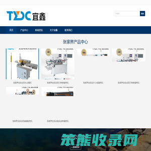 张家界全自动端子机