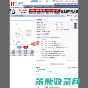 新秀画家〖张骥〗官方网站