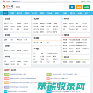 张沟赶驴网