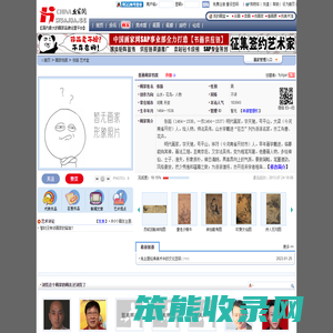 中国画家〖张路〗纪念网站