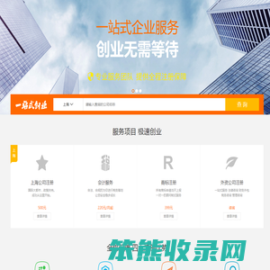 公司注册