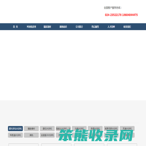 沈阳对讲机专卖